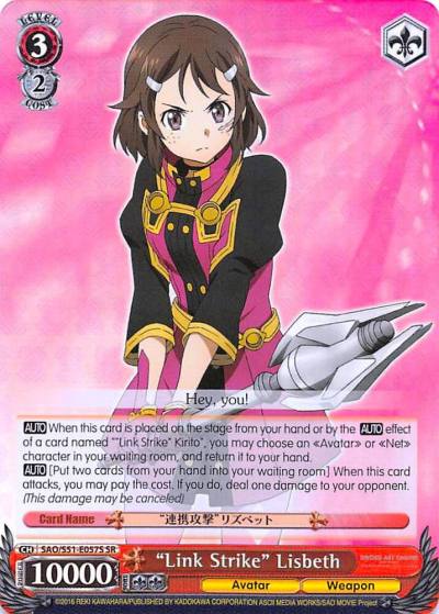 Link Strike Lisbeth SR SAO/S51-E057S SR Sword Art Online The Movie: -Ordinal Scale- Card