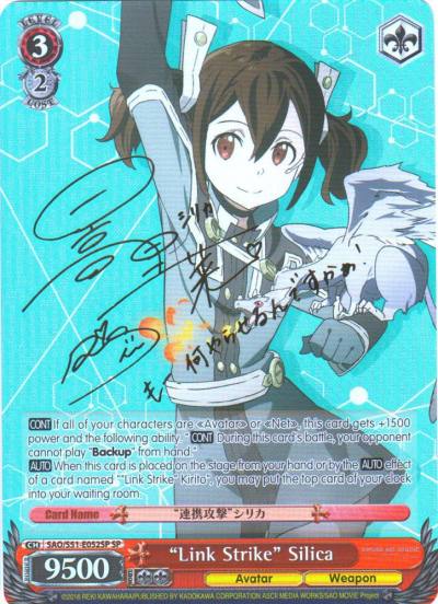 Link Strike Silica SP SAO/S51-E052SP SP Sword Art Online The Movie: -Ordinal Scale- Card