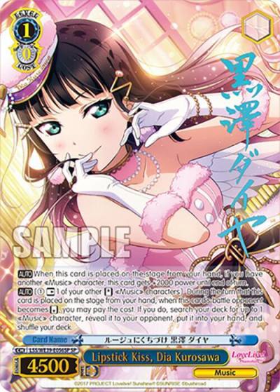 Lipstick Kiss Dia Kurosawa SP LSS/WE39-E056SP SP Love Live! School Idol Festival Series 10th Anniversary Premium Booster Card