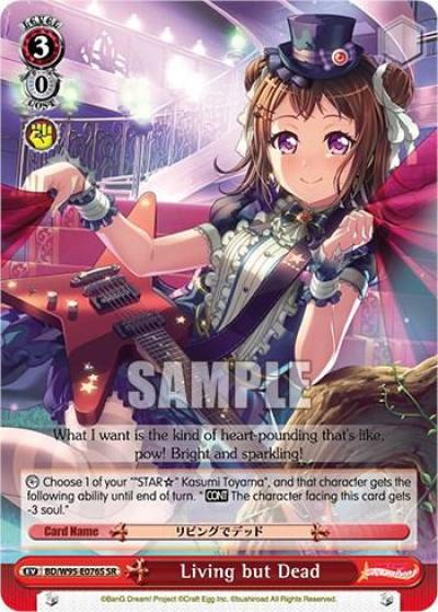 Living but Dead SR BD/W95-E076S SR BanG Dream! Girls Band Party! 5th Anniversary Card