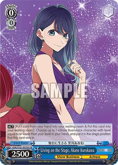 Living on the Stage Akane Kurokawa SR OSK/S121-E070S SR [OSHI NO KO] Vol.2 Card