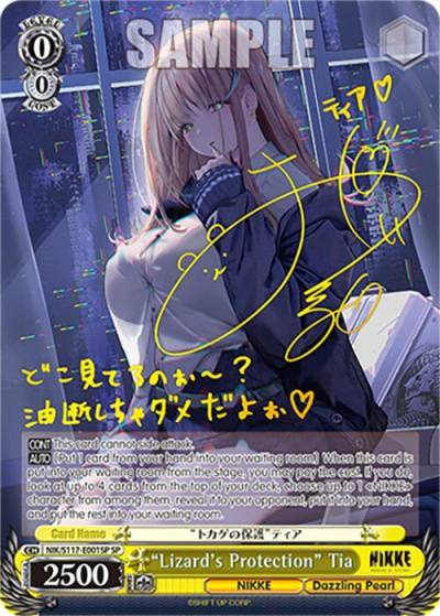 Lizards Protection Tia SP NIK/S117-E001SP SP GODDESS OF VICTORY: NIKKE Card