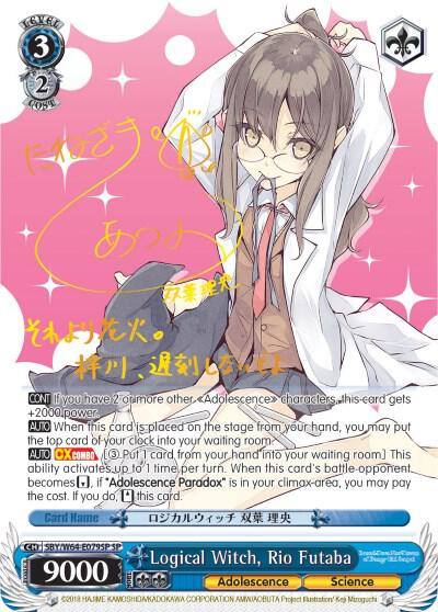 Logical Witch Rio Futaba SP SBY/W64-E079SP SP Rascal Does Not Dream of Bunny Girl Senpai Card