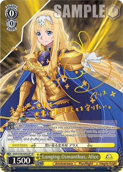 Longing Osmanthus Alice SP SAO/S100-E002SP SP Sword Art Online Animation 10th Anniversary Card