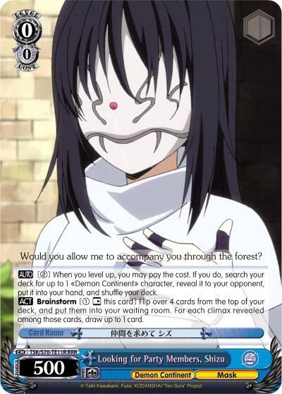 Looking for Party Members Shizu RRR TSK/S70-TE11R RRR That Time I Got Reincarnated as a Slime Card
