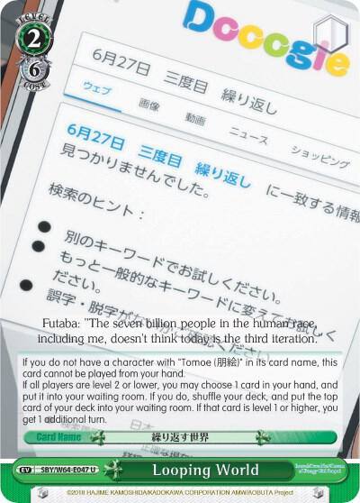 Looping World SBY/W64-E047 U Rascal Does Not Dream of Bunny Girl Senpai Card