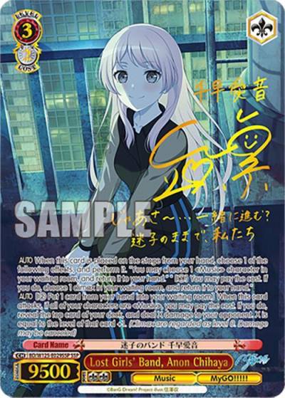 Lost Girls Band Anon Chihaya SSP BD/W125-E029SSP SSP MyGO!!!!! x Ave Mujica Card