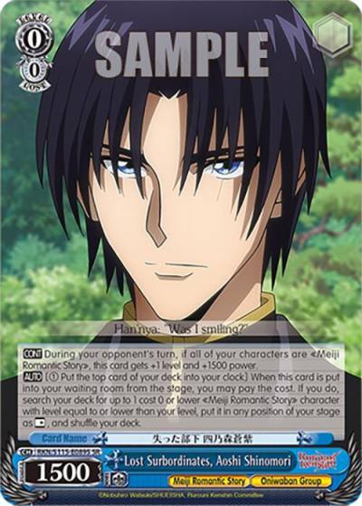 Lost Surbordinates Aoshi Shinomori SR RKN/S115-E089S SR Rurouni Kenshin Card