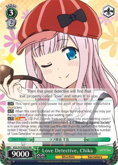 Love Detective Chika KGL/S79-E025 RR Kaguya-sama: Love is War Card