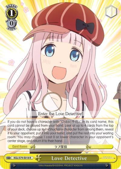 Love Detective KGL/S79-E018 R Kaguya-sama: Love is War Card