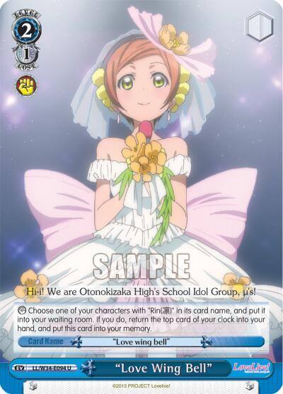 Love Wing Bell LL/W34-E094 U Love Live! Vol. 2 Card