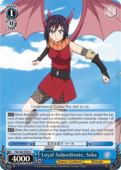Loyal Subordinate Soka TSK/S82-E090 C That Time I Got Reincarnated as a Slime Vol.2 Card
