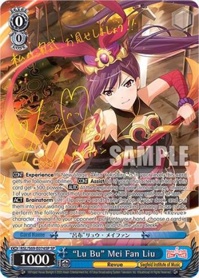 Lu Bu Mei Fan Liu SP RSL/S69-E074SP SP Revue Starlight -Re LIVE- Card