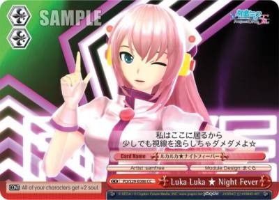 Luka Luka Night Fever PD/S29-E086 CC Hatsune Miku: Project DIVA F 2nd Card