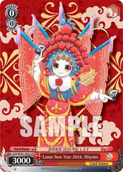 Lunar New Year 2024 Shiyoko CGS/WS01-PE32 PR Promo Cards Card