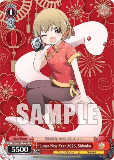 Lunar New Year 2025 Shiyoko CGS/WS01-PE36 PR Promo Cards Card