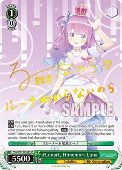 Lunart Himemori Luna SP HOL/W91-E052SP SP hololive production Card
