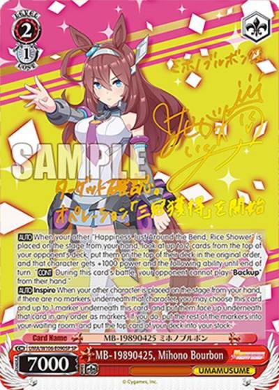 MB 19890425 Mihono Bourbon SP UMA/W106-E090SP Umamusume: Pretty Derby Card