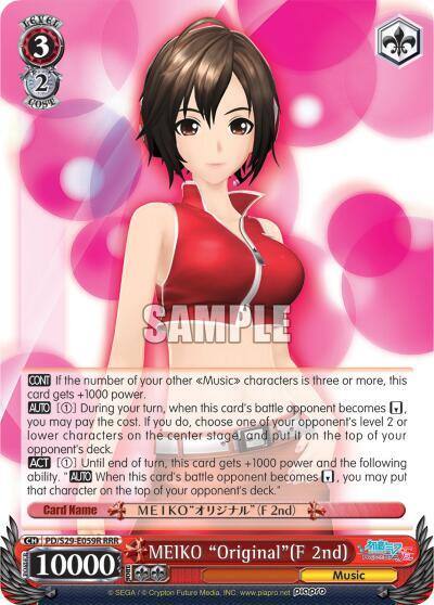 MEIKO OriginalF 2nd RRR PD/S29-E059R RRR Hatsune Miku: Project DIVA F 2nd Card