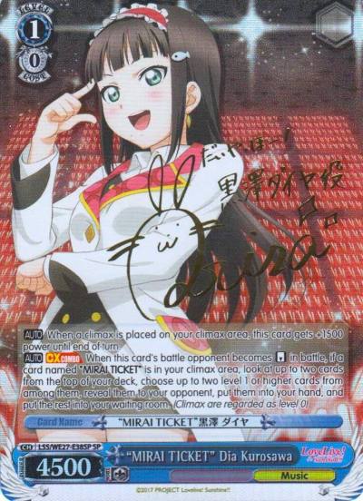MIRAI TICKET Dia Kurosawa SP LSS/WE27-E38SP SP Love Live! Sunshine!! Extra Booster Card
