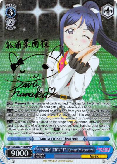 MIRAI TICKET Kanan Matsuura SP LSS/WE27-E39SP SP Love Live! Sunshine!! Extra Booster Card