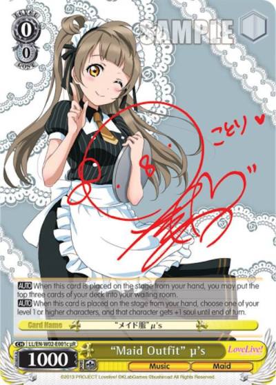 Maid Outfit us c uR LL/EN-W02-E001c uR Love Live! DX Vol.2 Card