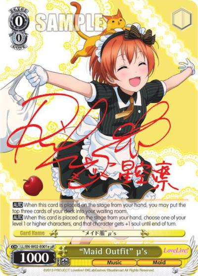 Maid Outfit us e uR LL/EN-W02-E001e uR Love Live! DX Vol.2 Card