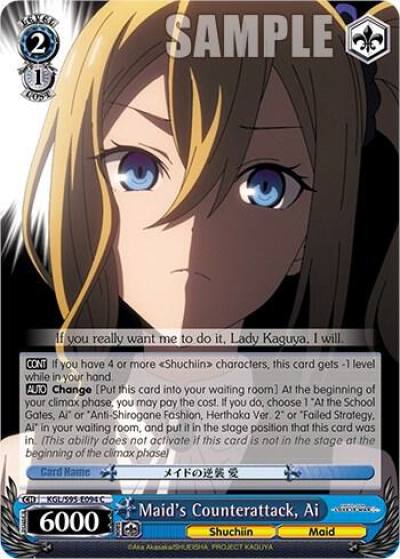 Maids Counterattack Ai KGL/S95-E094 C Kaguya-Sama: Love is War? Card