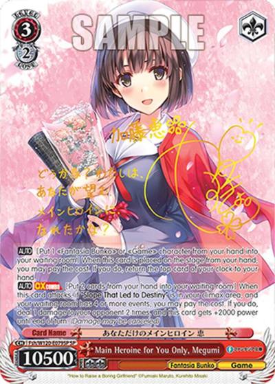 Main Heroine for You Only Megumi SP Fsh/W120-E079SP SP Fujimi Fantasia Bunko Vol.2 Card