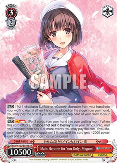 Main Heroine for You Only Megumi SR Fsh/W120-E079S SR Fujimi Fantasia Bunko Vol.2 Card