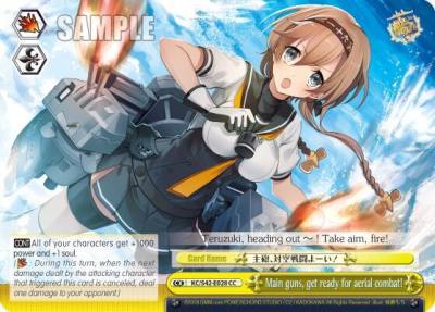 Main guns get ready for aerial combat KC/S42-E028 CC KanColle: Arrival! Reinforcement Fleets from Europe! Card