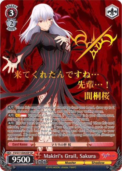 Makiris Grail Sakura SP FS/S77-E043SP SP Fate/stay night [Heaven’s Feel] Vol.2 Card