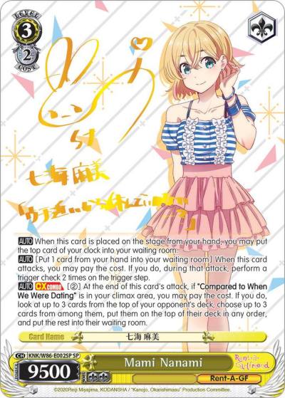 Mami Nanami SP KNK/W86-E002SP SP Rent-A-Girlfriend Card
