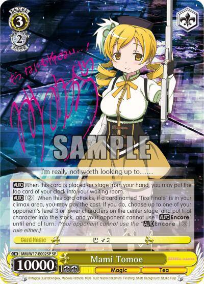 Mami Tomoe SP MM/W17-E002SP SP Puella Magi Madoka Magica Card