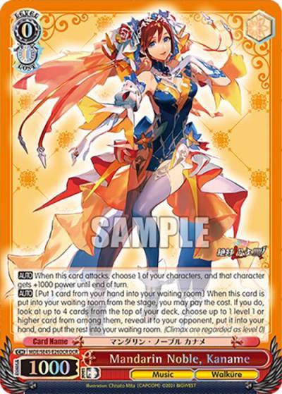 Mandarin Noble Kaname DCR MDE/SE45E26DCR DCR MACROSS Delta Premium Booster Card