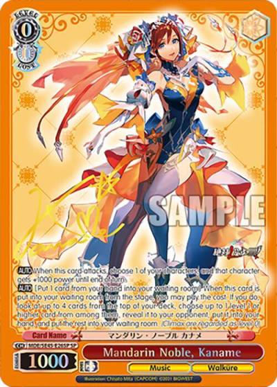 Mandarin Noble Kaname SP MDE/SE45E26SP SP MACROSS Delta Premium Booster Card