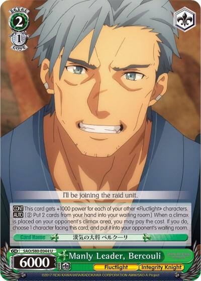 Manly Leader Bercouli SAO/S80-E044 U Sword Art Online -Alicization- Vol.2 Card