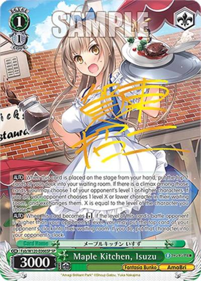 Maple Kitchen Isuzu SP Fab/W120-E066SP SP Fujimi Fantasia Bunko Vol.2 Card