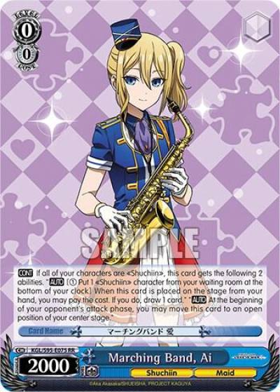 Marching Band Ai KGL/S95-E075 RR Kaguya-Sama: Love is War? Card