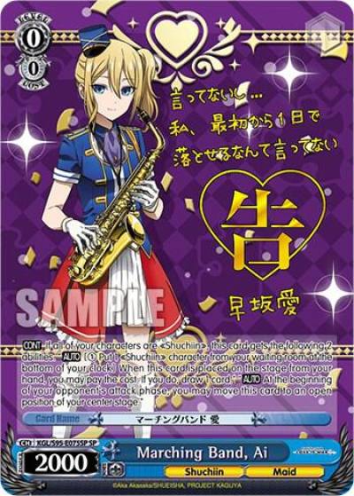 Marching Band Ai SP KGL/S95-E075SP SP Kaguya-Sama: Love is War? Card