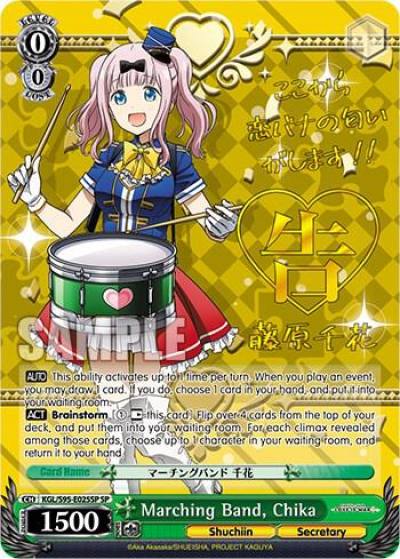 Marching Band Chika SP KGL/S95-E025SP SP Kaguya-Sama: Love is War? Card