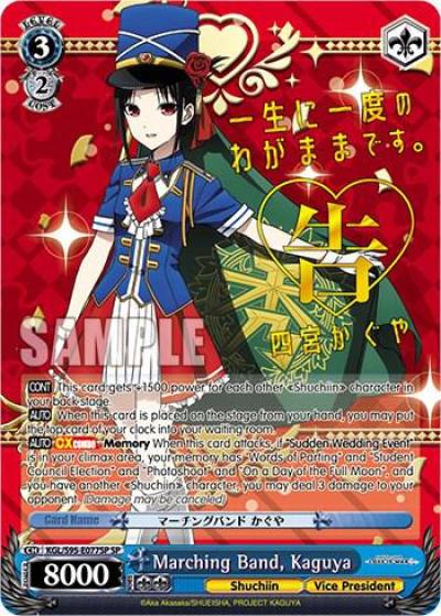 Marching Band Kaguya SP KGL/S95-E077SP SP Kaguya-Sama: Love is War? Card