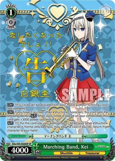 Marching Band Kei SP KGL/S95-E026SP SP Kaguya-Sama: Love is War? Card