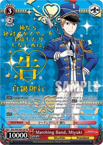 Marching Band Miyuki SP KGL/S95-E051SP SP Kaguya-Sama: Love is War? Card