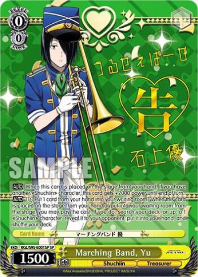 Marching Band Yu SP KGL/S95-E001SP SP Kaguya-Sama: Love is War? Card