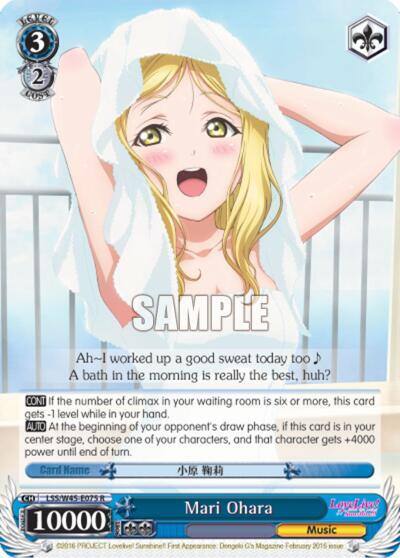 Mari Ohara LSS/W45-E075 R Love Live! Sunshine!! Card