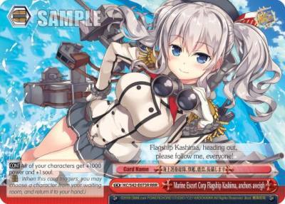 Marine Escort Corp Flagship Kashima anchors aweigh RRR KC/S42-E073R RRR KanColle: Arrival! Reinforcement Fleets from Europe! Card
