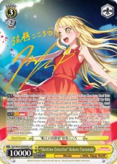 Maritime Detective Kokoro Tsurumaki A SP BD/W54-E003SPa SP BanG Dream! Girls Band Party! Card