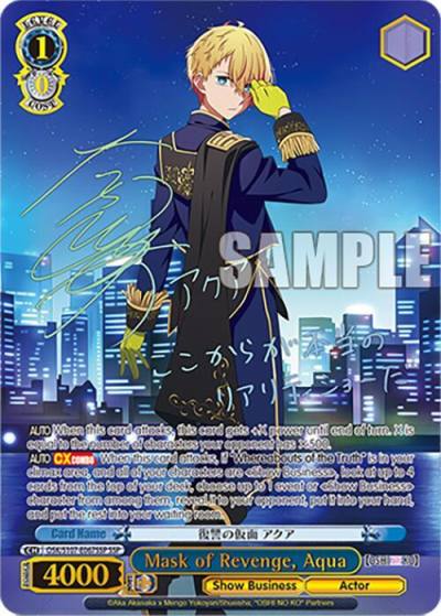 Mask of Revenge Aqua SSP OSK/S107-E067SSP SSP [OSHI NO KO] Card