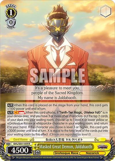 Masked Great Demon Jaldabaoth OVL/SE51-E04 R Nazarick: Tomb of the Undead Vol.3 Extra Booster Card